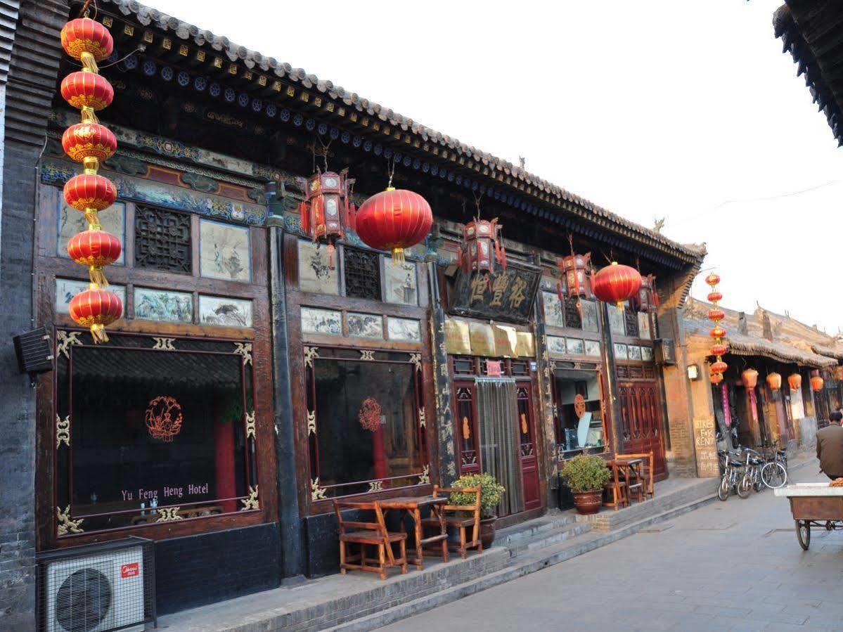 Pingyao Yufengheng Inn Extérieur photo